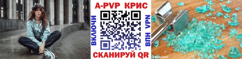 APVP мука  купить наркотик  Сим 