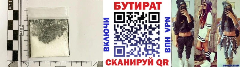 где можно купить наркотик  Сим  Бутират BDO 33% 